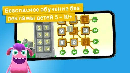 Скриншот 3 — MathTango: матем. игры детям