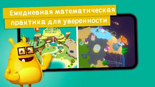 Скриншот 5 — MathTango: матем. игры детям