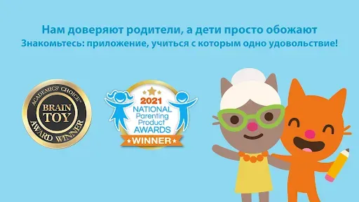Скриншот 3 — Sago Mini School (от 2 до 5)