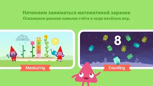 Скриншот 4 — Sago Mini School (от 2 до 5)