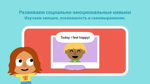 Скриншот 6 — Sago Mini School (от 2 до 5)