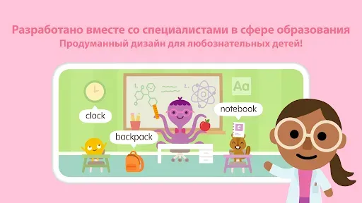 Скриншот 7 — Sago Mini School (от 2 до 5)