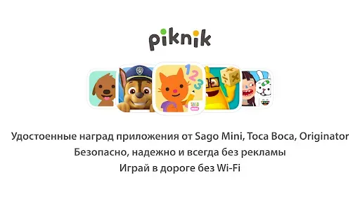 Скриншот 8 — Sago Mini School (от 2 до 5)