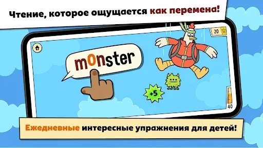 Скриншот 3 — Superfonik: дети учатся читать