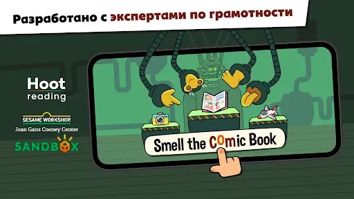 Скриншот 4 — Superfonik: дети учатся читать