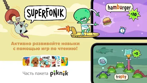 Скриншот 7 — Superfonik: дети учатся читать