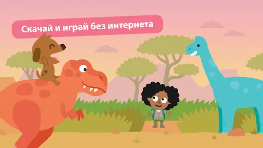 Скриншот 3 — Sago Mini World:Игры для детей