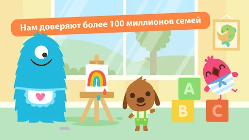 Скриншот 4 — Sago Mini World:Игры для детей