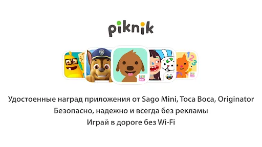 Скриншот 8 — Sago Mini World:Игры для детей