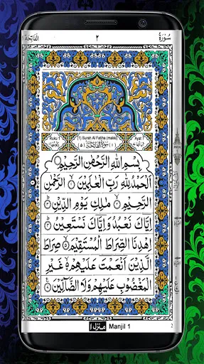 Скриншот 2 — HOLY QURAN (القرآن الكريم)
