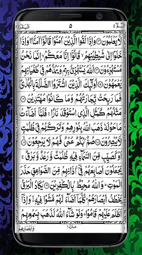 Скриншот 5 — HOLY QURAN (القرآن الكريم)