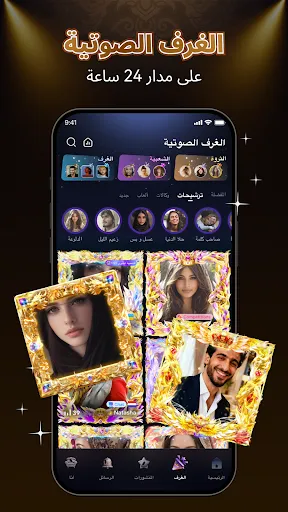 Скриншот 2 — SahraChat - غرف صوتية