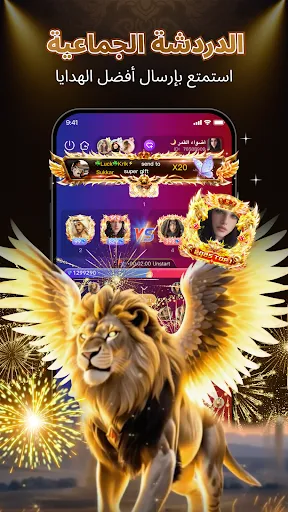 Скриншот 3 — SahraChat - غرف صوتية