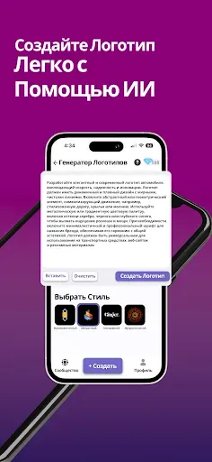 Скриншот 4 — Студия ИИ: Saifs AI