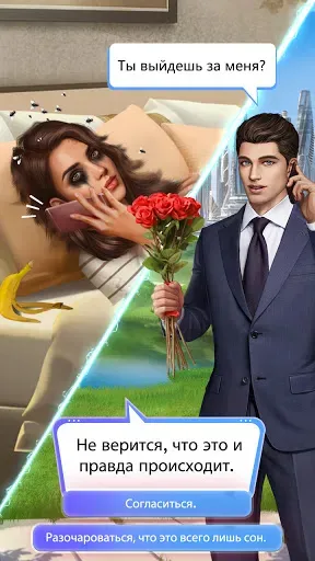 Скриншот 7 — Romance Fate: Story & Chapters