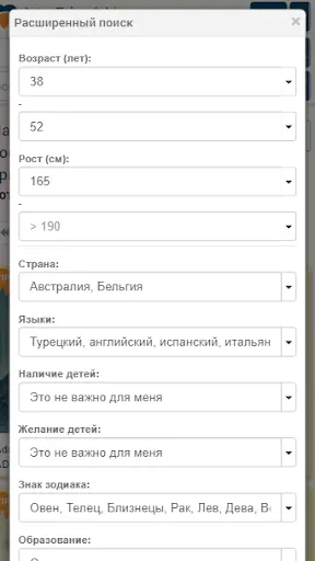 Скриншот 2 — InterFriendship знакомства