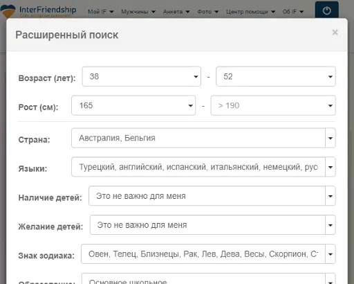 Скриншот 6 — InterFriendship знакомства