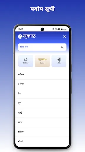 Скриншот 4 — Sakal Marathi News Maharashtra