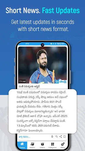 Скриншот 1 — Sakshi Telugu News,Latest News