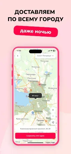 Скриншот 2 — Сакура — доставка суши и пиццы