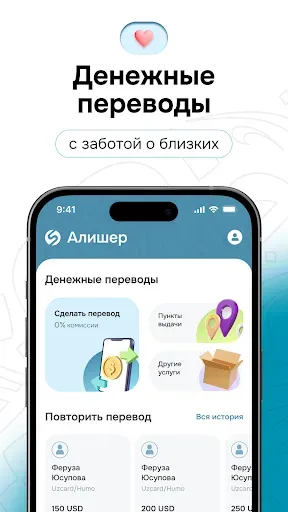 Скриншот 1 — SalamPay - Денежные переводы