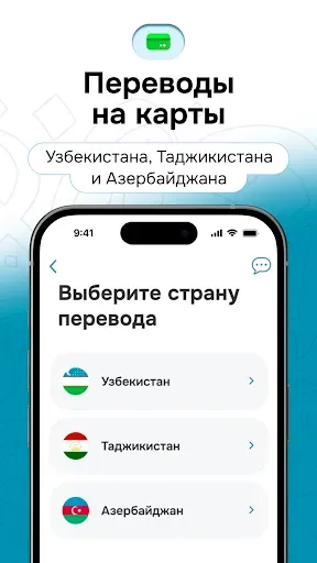 Скриншот 2 — SalamPay - Денежные переводы