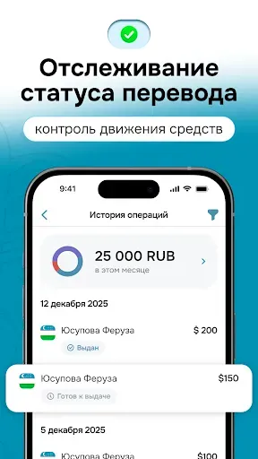Скриншот 3 — SalamPay - Денежные переводы