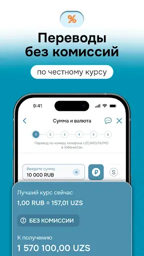 Скриншот 4 — SalamPay - Денежные переводы