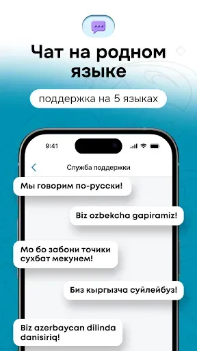 Скриншот 5 — SalamPay - Денежные переводы