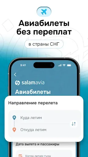 Скриншот 6 — SalamPay - Денежные переводы