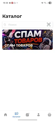 Скриншот 1 — Optop товарный бизнес