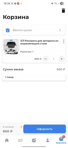 Скриншот 7 — Optop товарный бизнес