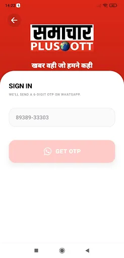 Скриншот 1 — Samachar Plus OTT