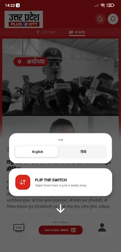 Скриншот 2 — Samachar Plus OTT