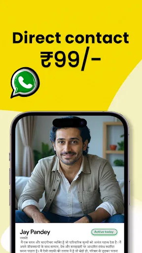 Скриншот 5 — Samaj Saathi - Shaadi App