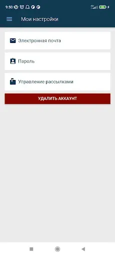 Скриншот 5 — СамГЭС Личный кабинет
