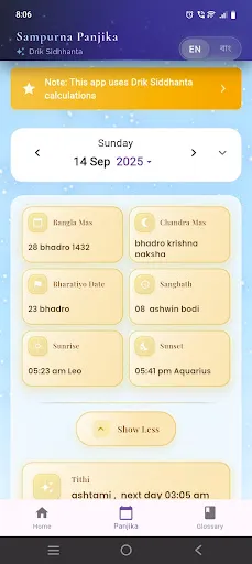 Скриншот 8 — Sampurna বাংলা Panjika 2026-27