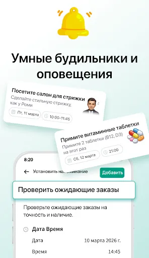 Скриншот 4 — Календарь 2026: Планировщик