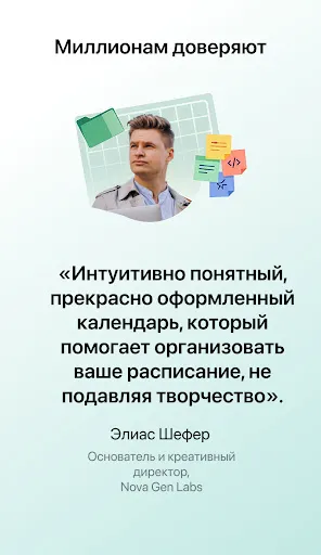 Скриншот 5 — Календарь 2026: Планировщик