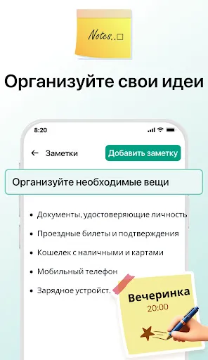 Скриншот 6 — Календарь 2026: Планировщик