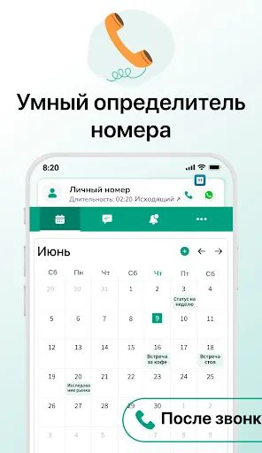 Скриншот 7 — Календарь 2026: Планировщик