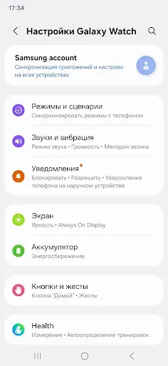 Скриншот 3 — Galaxy Wearable (Samsung Gear)