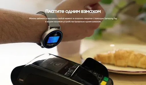 Скриншот 1 — Samsung Wallet/Pay (Watch)