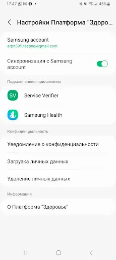 Скриншот 1 — Платформа “Здоровье”