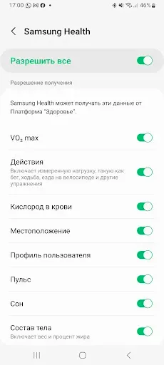 Скриншот 2 — Платформа “Здоровье”