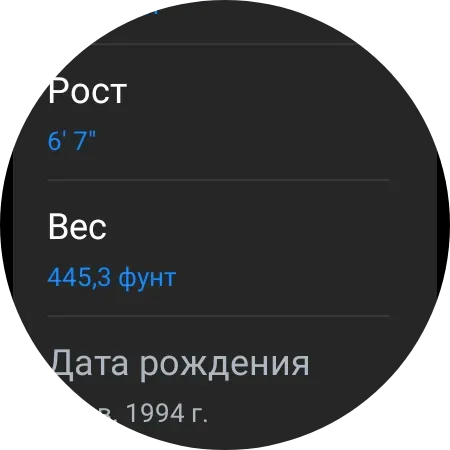 Скриншот 6 — Платформа “Здоровье”
