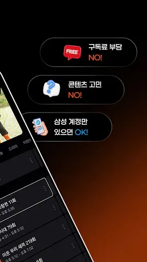 Скриншот 2 — 삼성 TV 플러스