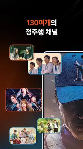 Скриншот 3 — 삼성 TV 플러스