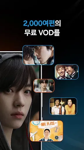 Скриншот 4 — 삼성 TV 플러스