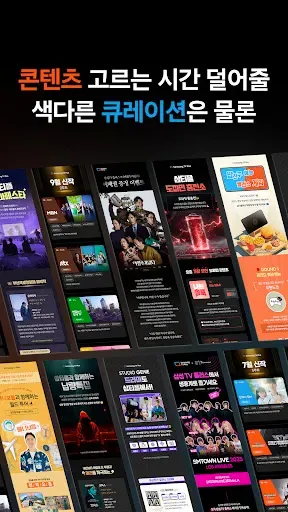 Скриншот 6 — 삼성 TV 플러스